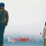 男と女が海を眺める